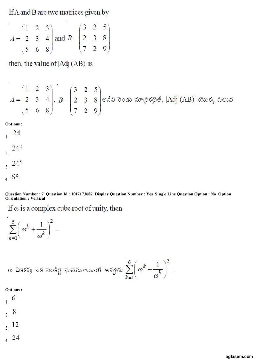 AP EAMCET 2017 Question Paper PDF with Answer Keys (8 Papers)