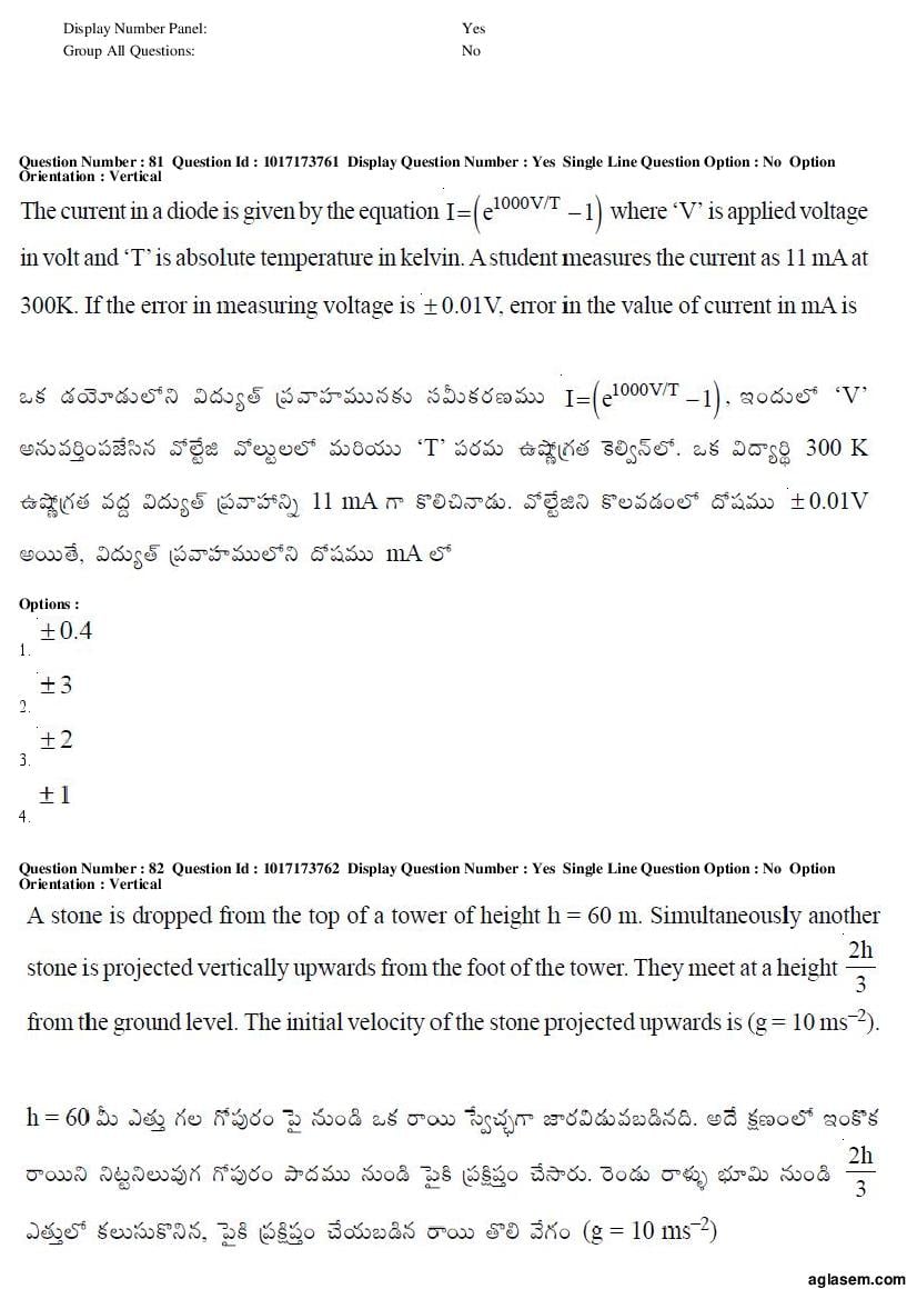 AP EAMCET 2017 Question Paper PDF with Answer Keys (8 Papers)