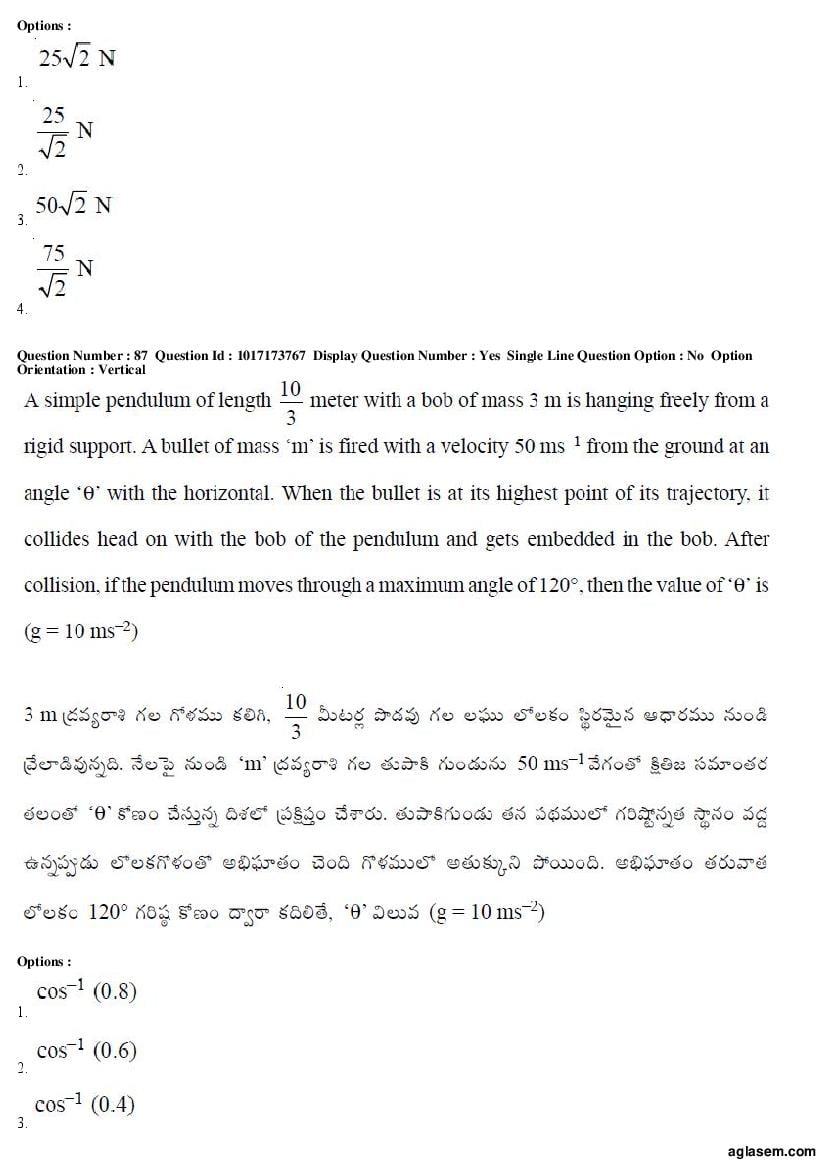 AP EAMCET 2017 Question Paper PDF with Answer Keys (8 Papers)