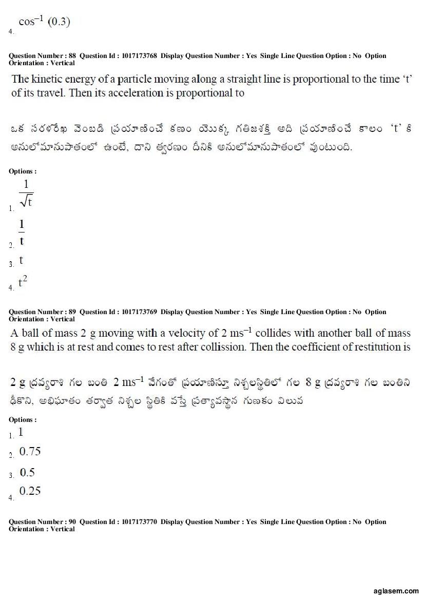 AP EAMCET 2017 Question Paper PDF with Answer Keys (8 Papers)