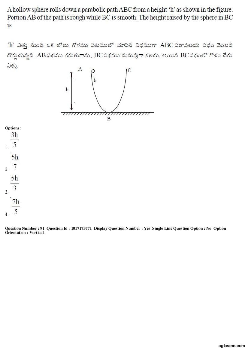 AP EAMCET 2017 Question Paper PDF with Answer Keys (8 Papers)