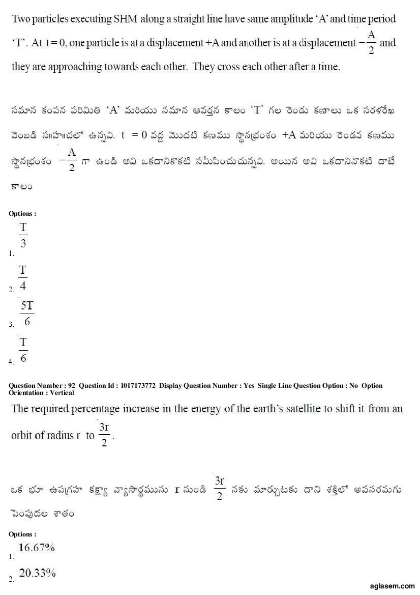 AP EAMCET 2017 Question Paper PDF with Answer Keys (8 Papers)