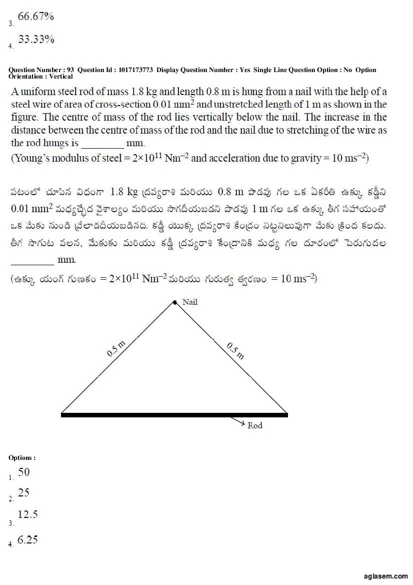 AP EAMCET 2017 Question Paper PDF with Answer Keys (8 Papers)