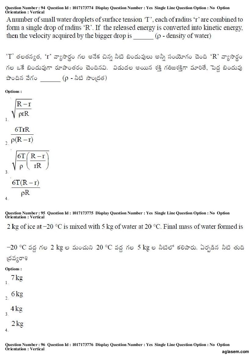 AP EAMCET 2017 Question Paper PDF with Answer Keys (8 Papers)
