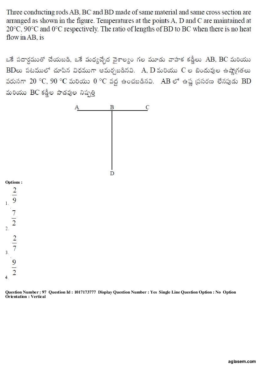 AP EAMCET 2017 Question Paper PDF with Answer Keys (8 Papers)