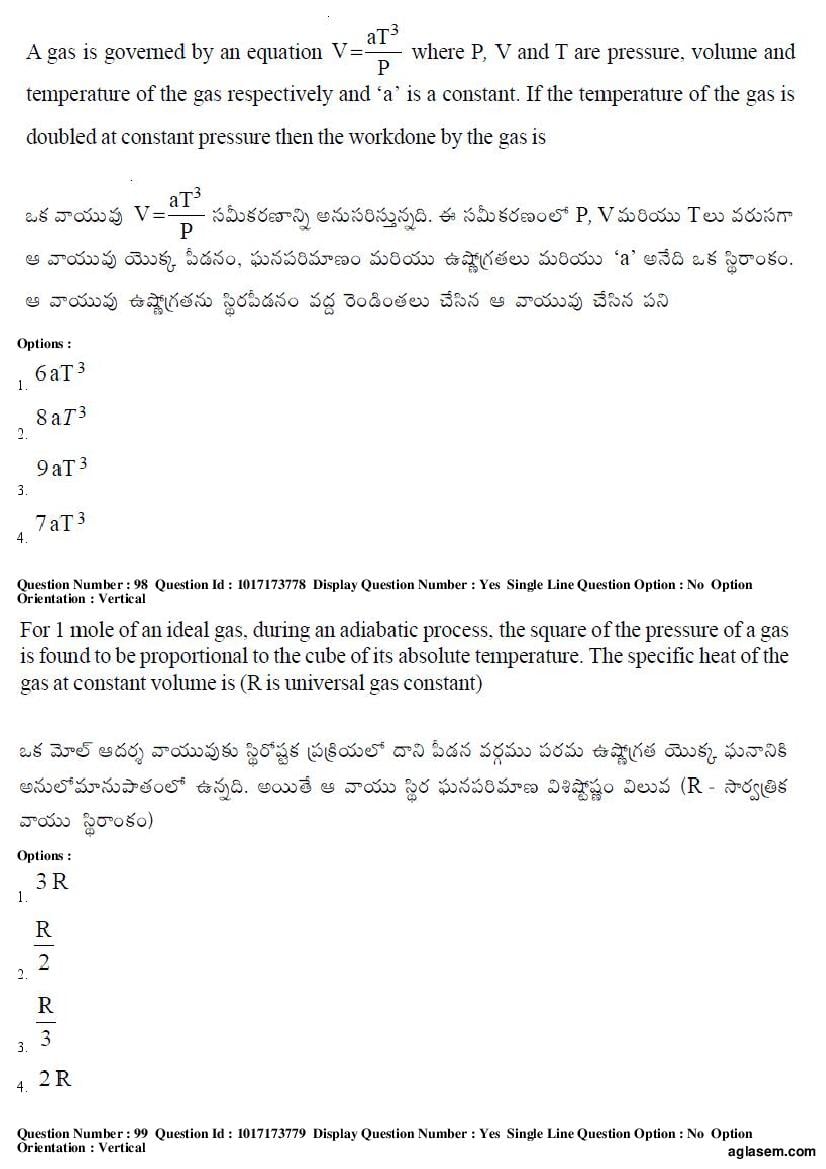 AP EAMCET 2017 Question Paper PDF with Answer Keys (8 Papers)