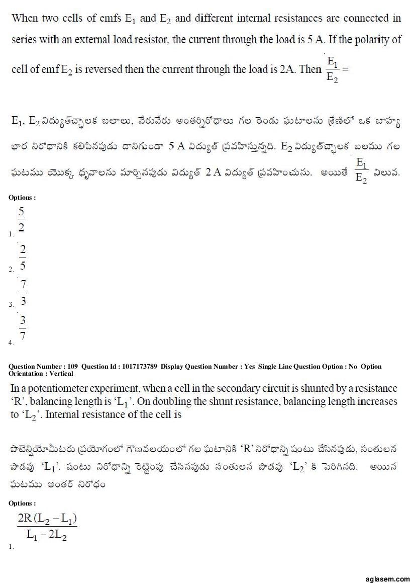 AP EAMCET 2017 Question Paper PDF with Answer Keys (8 Papers)