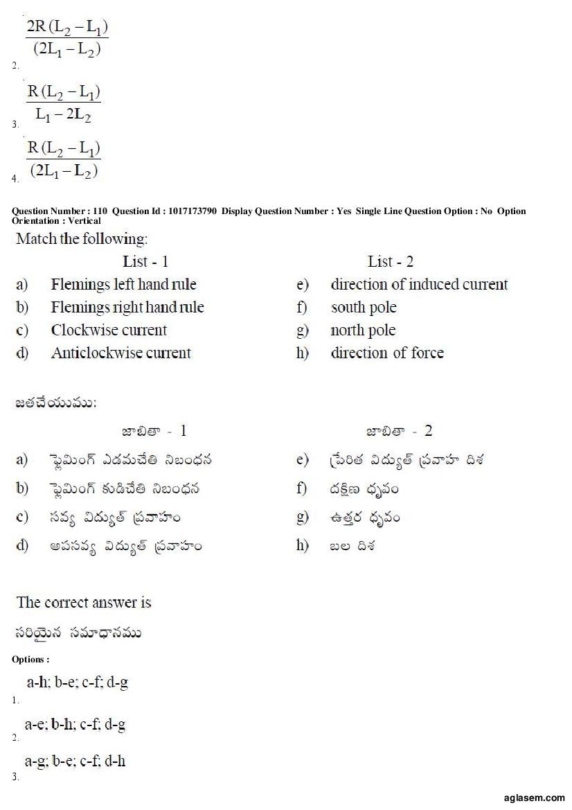 AP EAMCET 2017 Question Paper PDF with Answer Keys (8 Papers)
