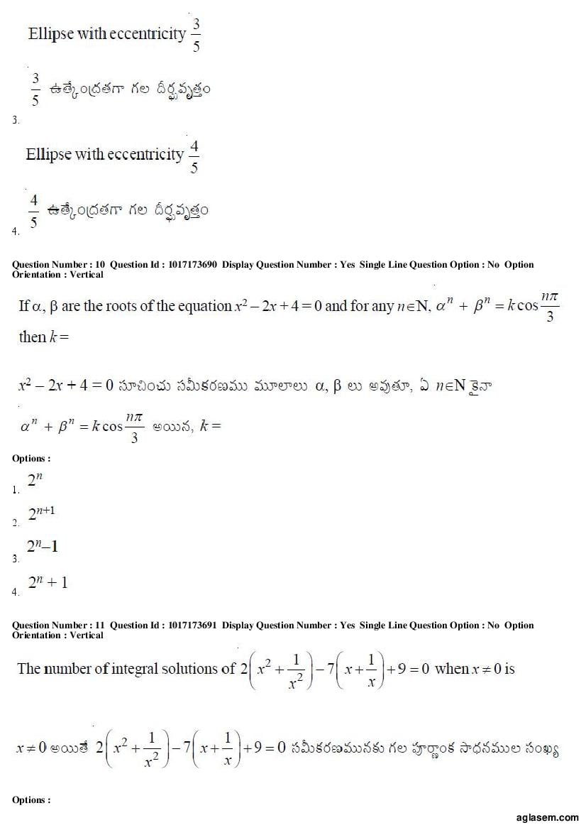 AP EAMCET 2017 Question Paper PDF with Answer Keys (8 Papers)