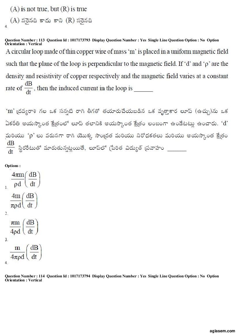 AP EAMCET 2017 Question Paper PDF with Answer Keys (8 Papers)