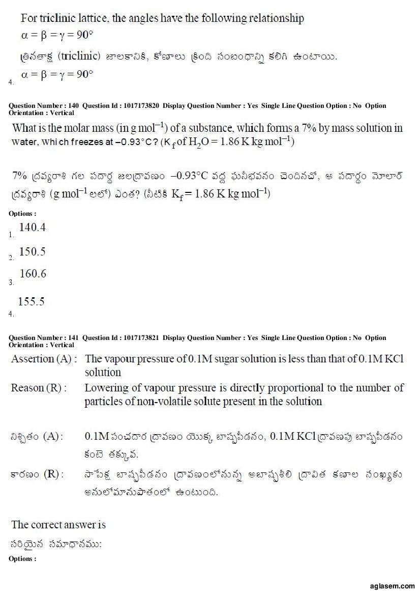 AP EAMCET 2017 Question Paper PDF with Answer Keys (8 Papers)