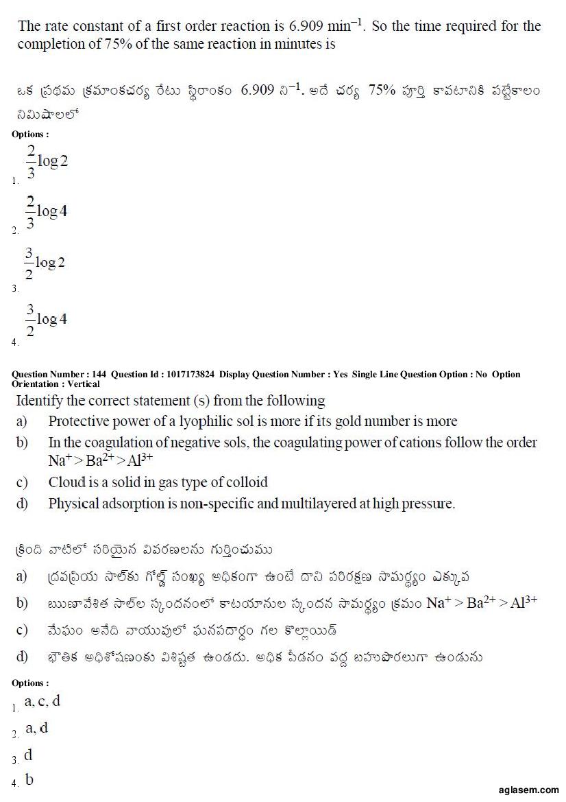 AP EAMCET 2017 Question Paper PDF with Answer Keys (8 Papers)