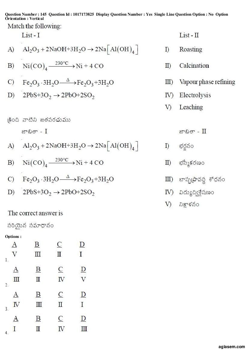 AP EAMCET 2017 Question Paper PDF with Answer Keys (8 Papers)