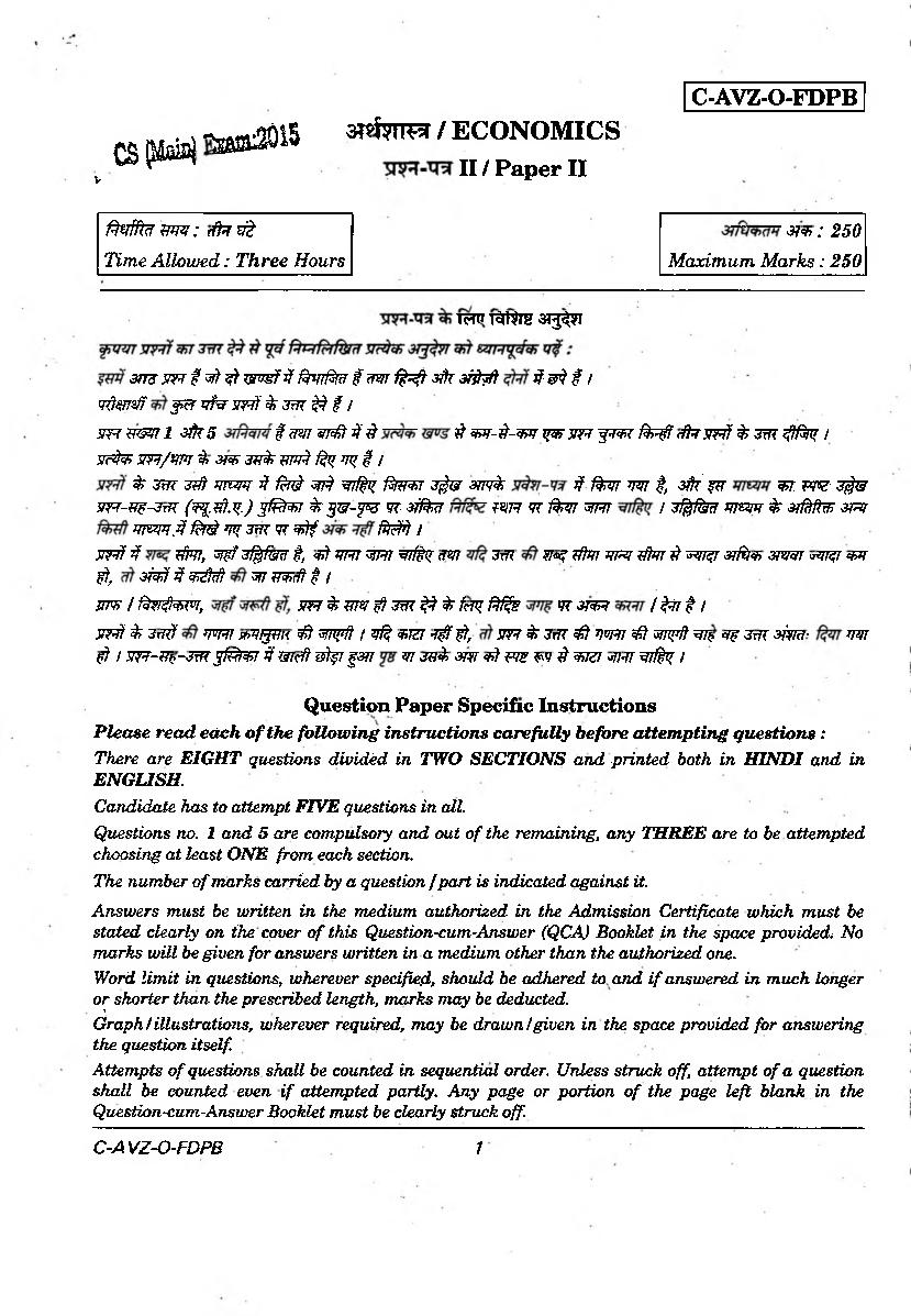UPSC IAS 2015 Question Paper for Economics Paper-II - Page 1