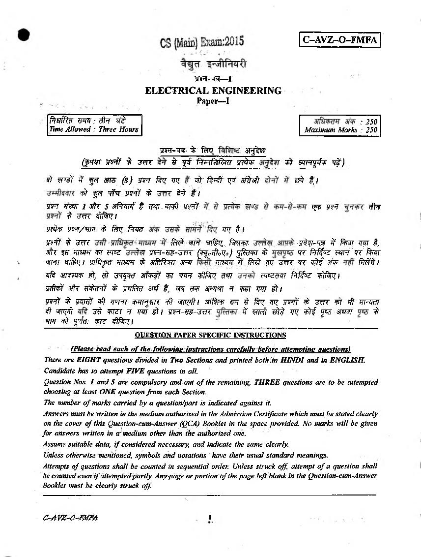 UPSC IAS 2015 Question Paper for Electrical Engineering Paper-I - Page 1