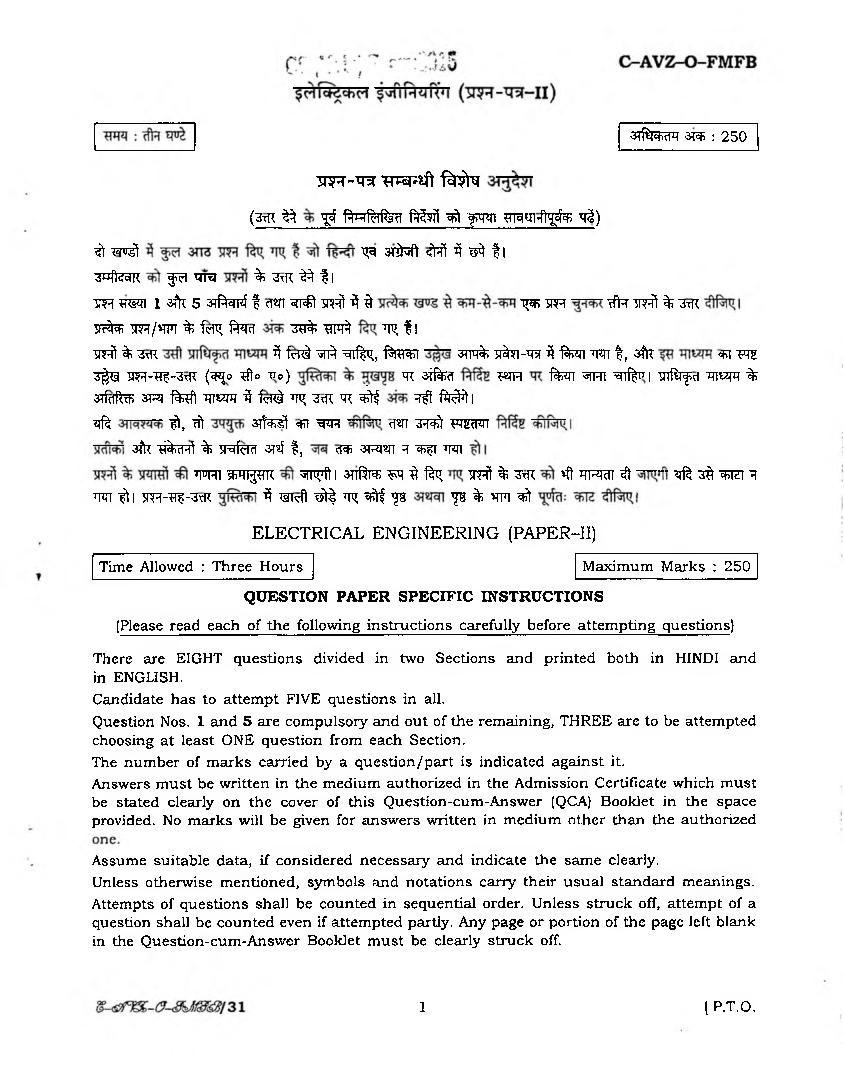 UPSC IAS 2015 Question Paper for Electrical Engineering Paper-II - Page 1