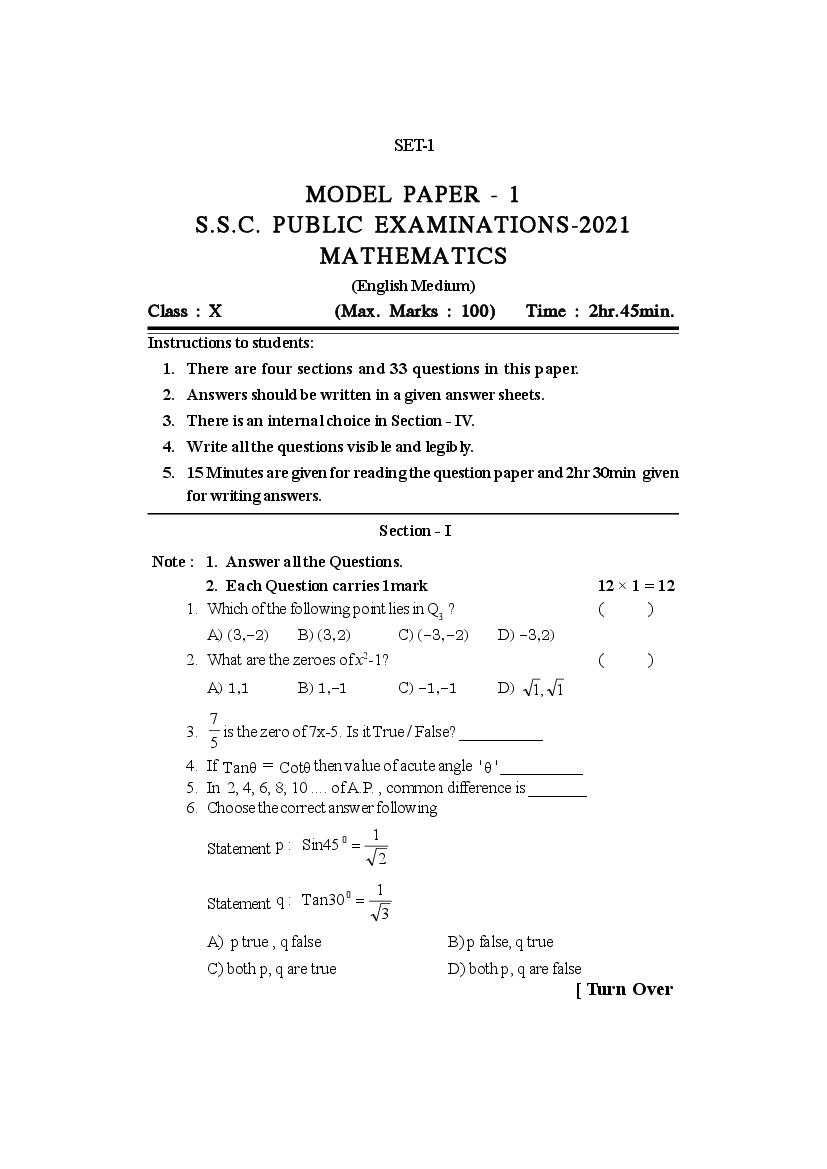 AP Class 10 Model Paper 2021 Maths Set 1