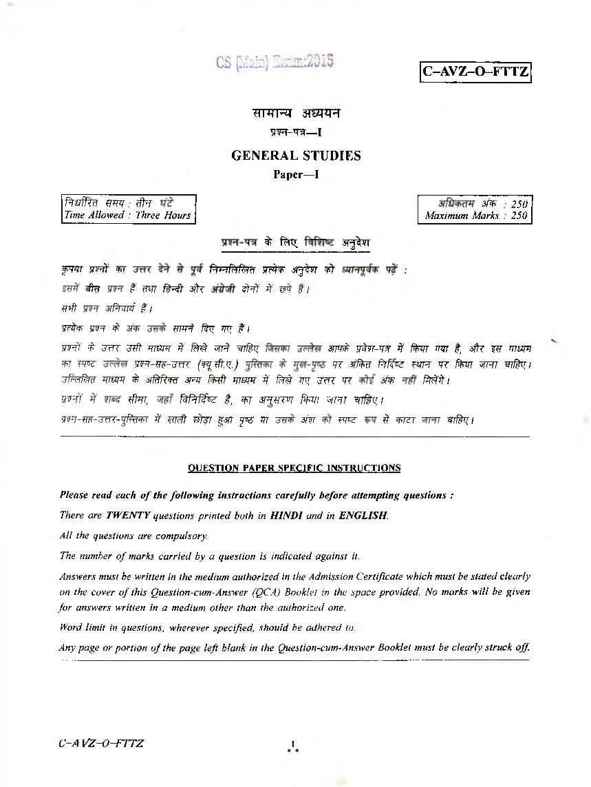UPSC IAS 2015 Question Paper for General Studies Paper-I - Page 1