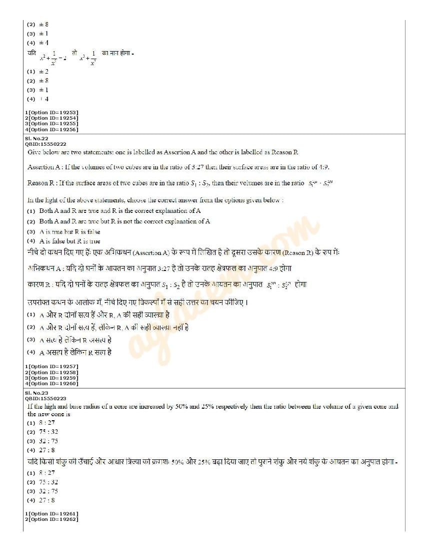 CUET PG MPT Question Paper 2022 (PDF) - Download Here - AglaSem Admission