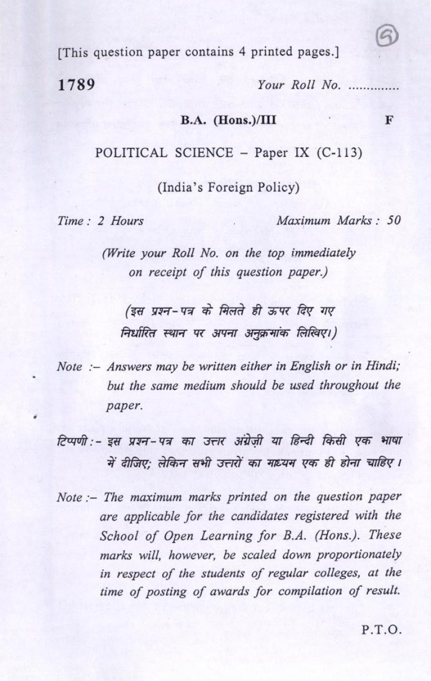 DU SOL Question Paper 2017 BA (Hons.) Political Science - India Foreign Policy - Page 1