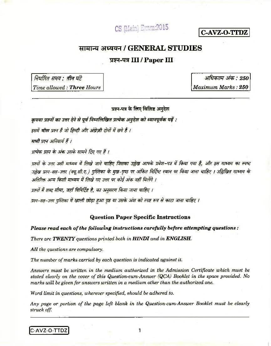 UPSC IAS 2015 Question Paper for General Studies Paper-III - Page 1