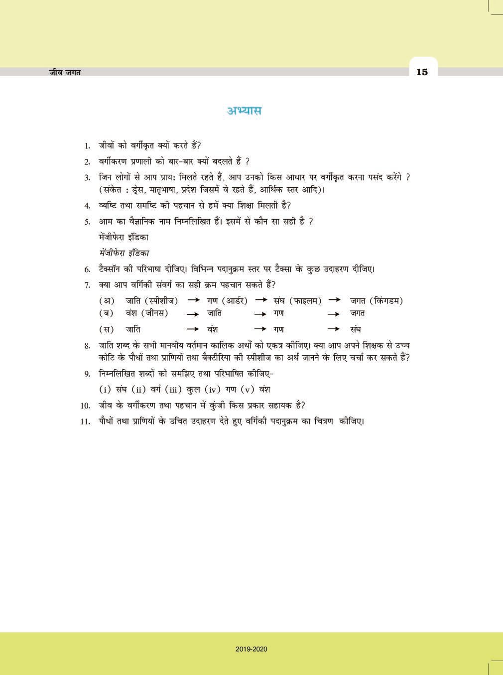 biology class 11 chapter 1 notes up board in hindi