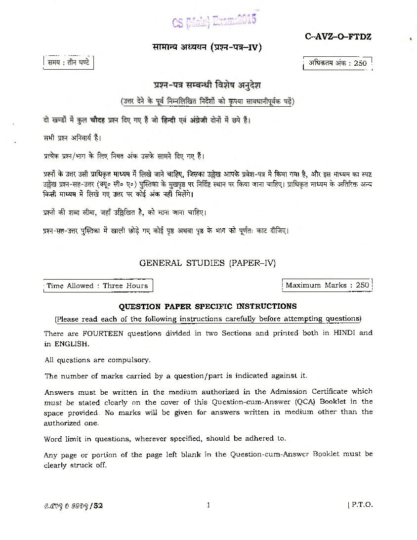 UPSC IAS 2015 Question Paper for General Studies Paper-IV - Page 1