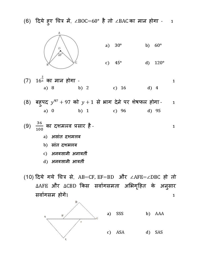 Class 9 Sample Paper 2024 Annual Exam, Half Yearly - Download PDF