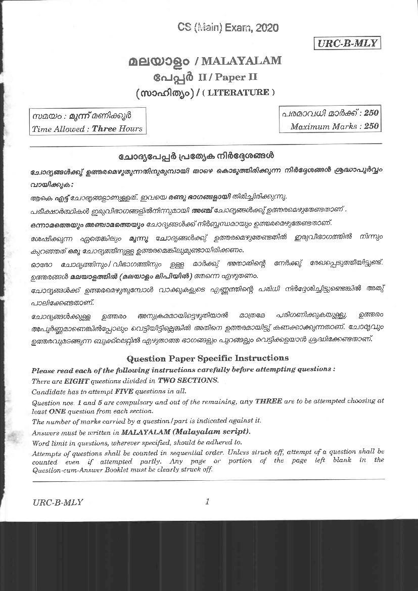 UPSC IAS 2020 Question Paper for Malayalam Literature Paper II - Page 1