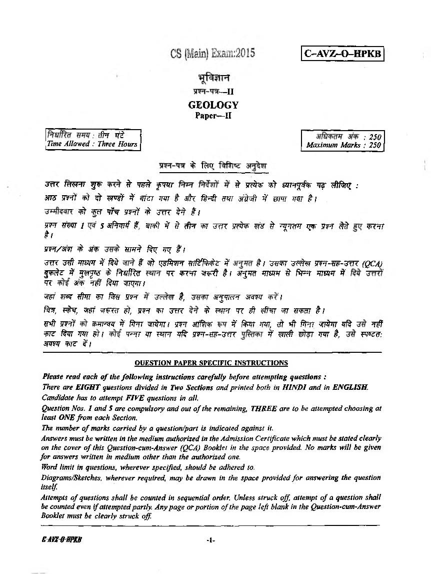 UPSC IAS 2015 Question Paper for Geology Paper-II - Page 1