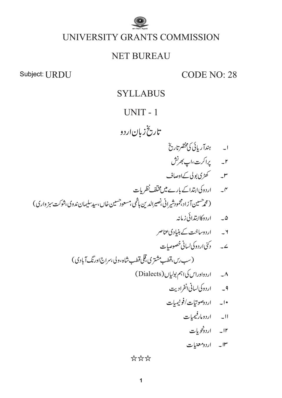 UGC NET Syllabus for Urdu 2020 - Page 1