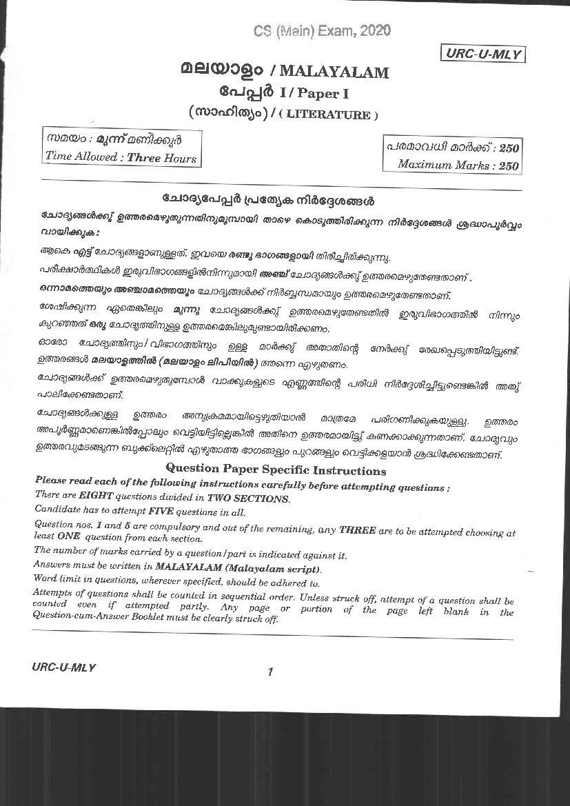 UPSC IAS 2020 Question Paper for Malayalam Literature Paper I - Page 1
