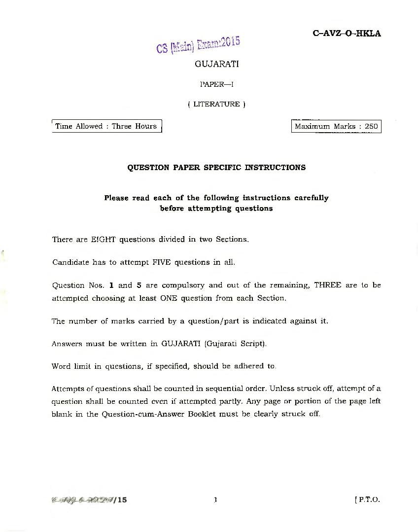 UPSC IAS 2015 Question Paper for Gujarati Paper-I - Page 1