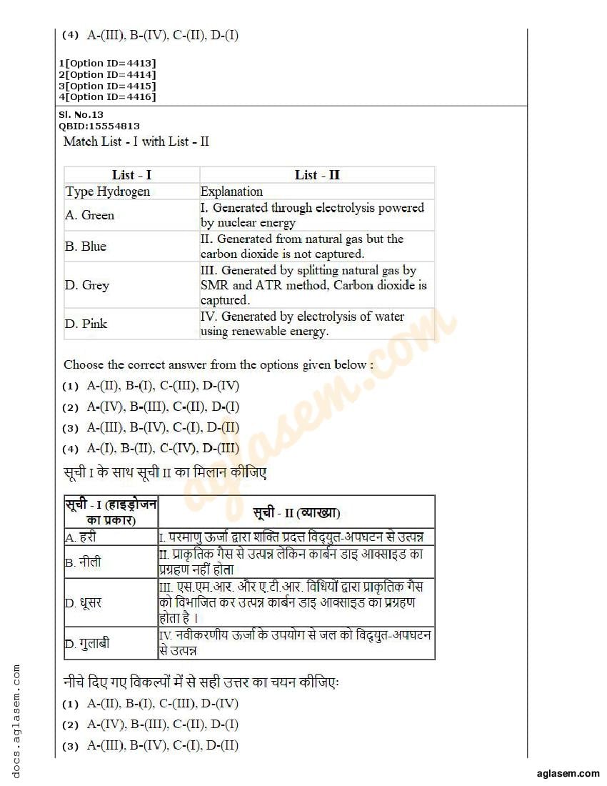 CUET PG Geography Question Paper 2022 (PDF) - Download Here - AglaSem ...