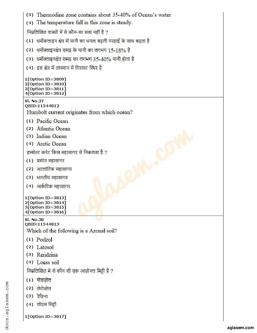 CUET PG Geography Question Paper 2022 (PDF) - Download Here - AglaSem ...