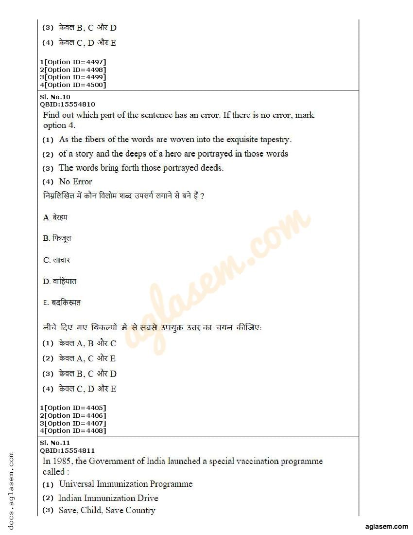 CUET PG Geography Question Paper 2022 (PDF) - Download Here - AglaSem ...