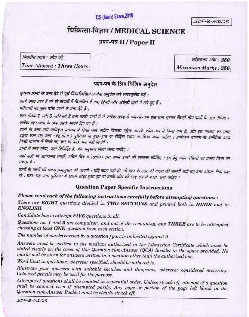 UPSC IAS 2019 Question Paper for Medical Science Paper-II - Page 1