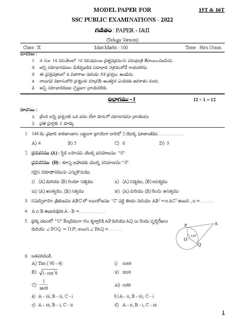 AP Class 10 Model Paper 2022 Maths (Telugu Medium) - Page 1