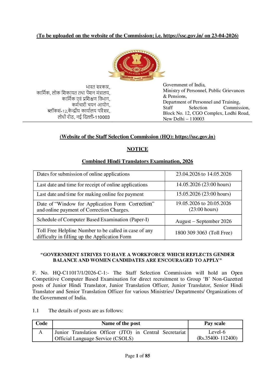 SSC JHT 2026 Notification - 84 vacancies - Page 1 of 85