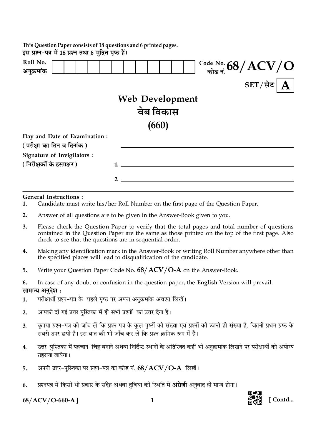 NIOS Class 12 October 2024 Question Paper Web Development - Page 1 of 6