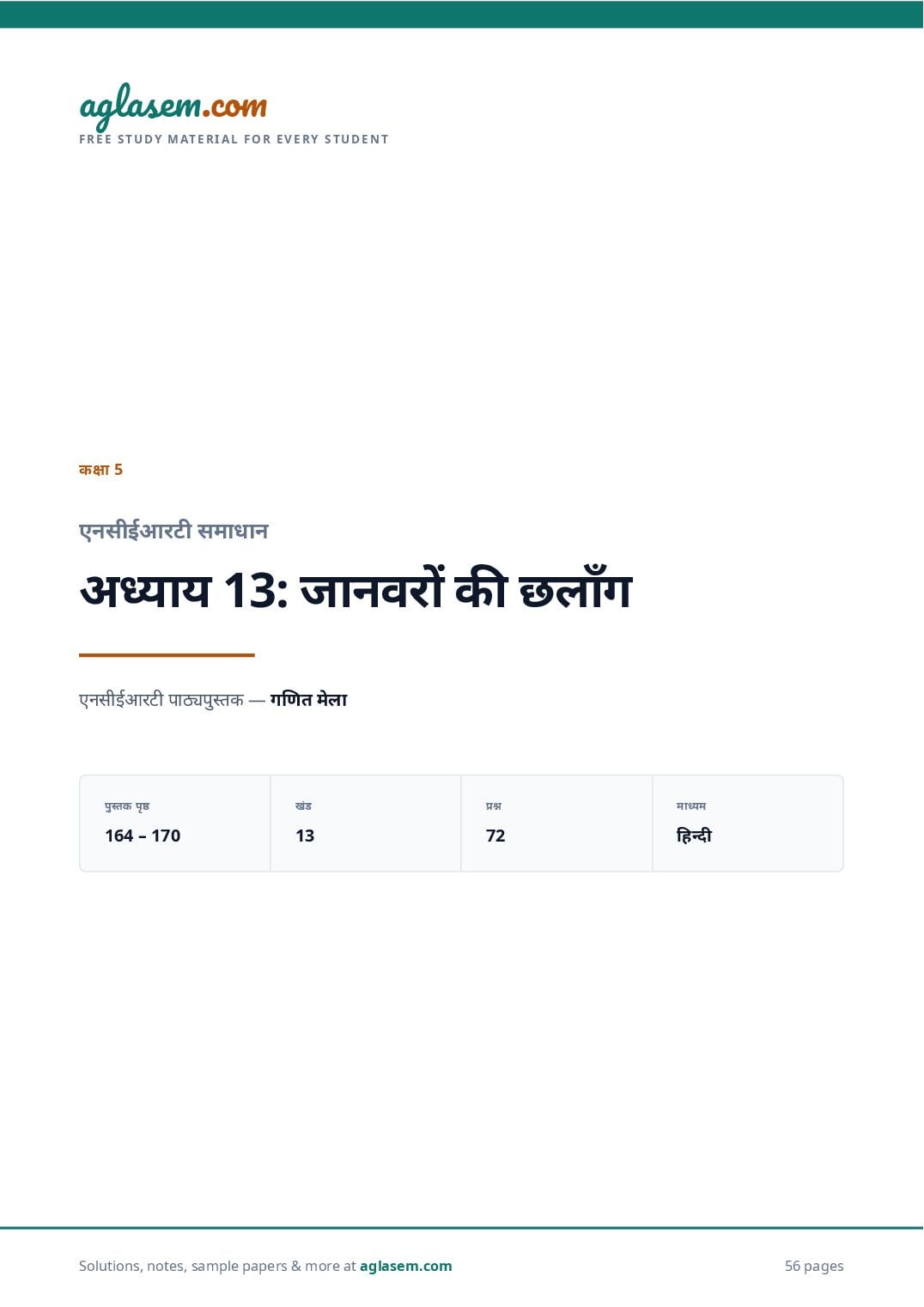 NCERT Solutions Class 5 Maths Chapter 13 जानवरों की छलाँग - Page 1 of 57