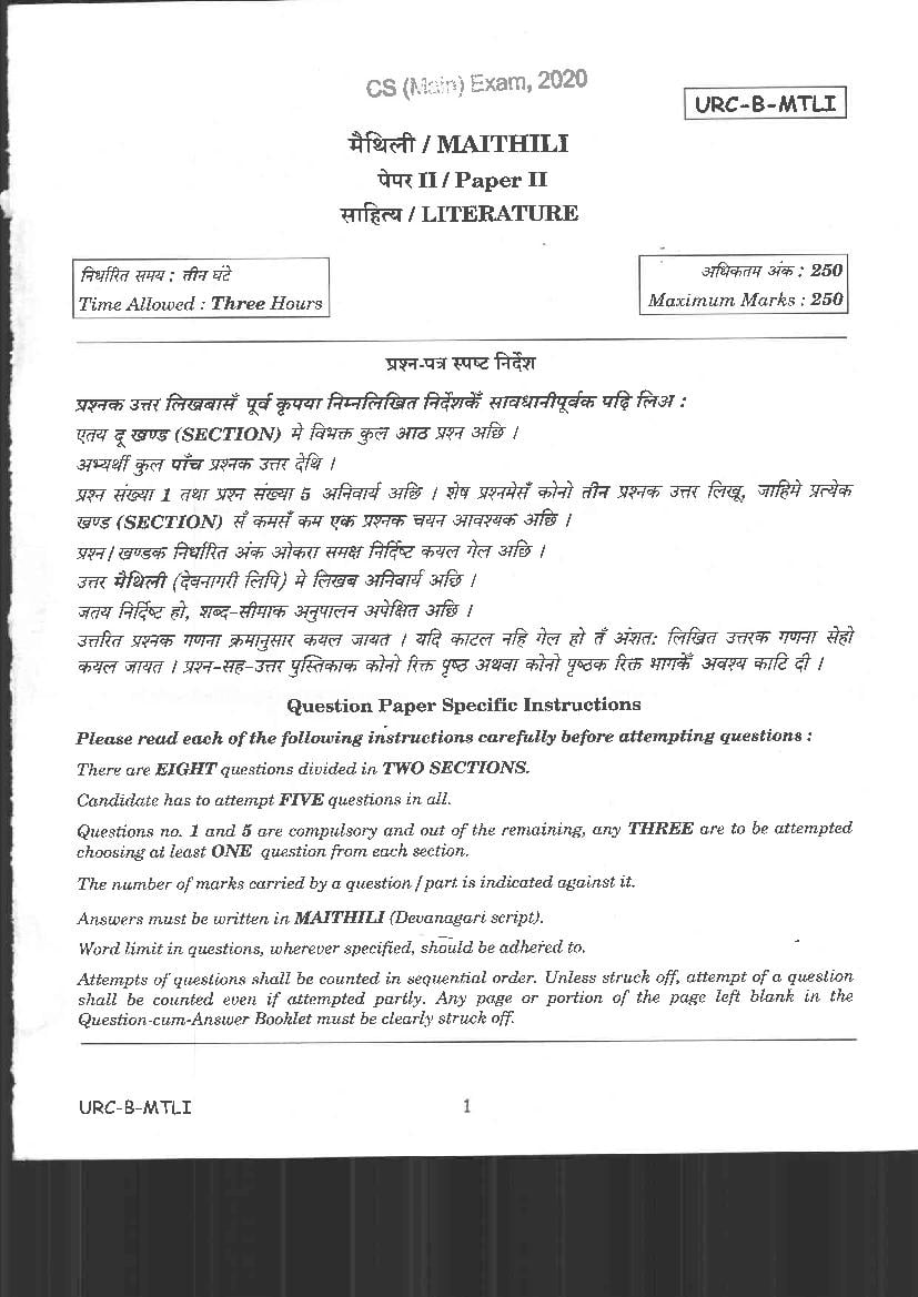 UPSC IAS 2020 Question Paper for Maithili Literature Paper II - Page 1