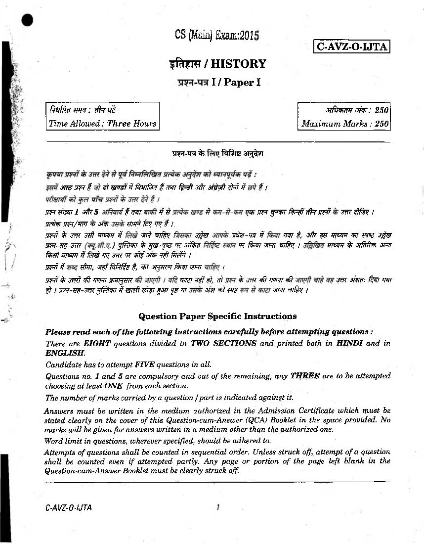 UPSC IAS 2015 Question Paper for History Paper-I - Page 1