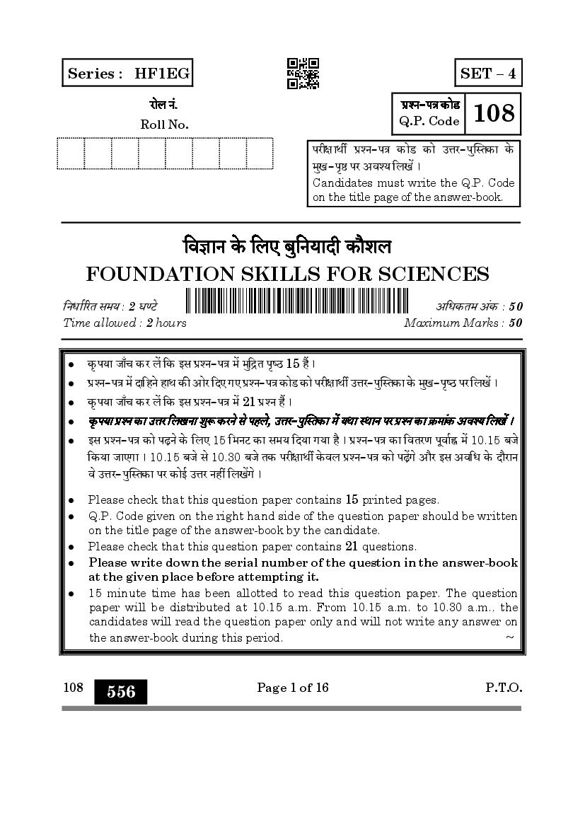 CBSE Class 10 Question Paper 2025 Foundation Skills for Sciences - Page 1 of 16