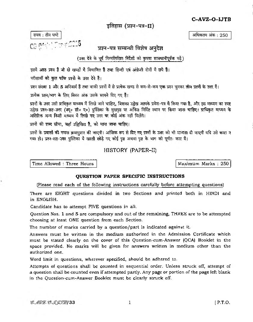 UPSC IAS 2015 Question Paper for History Paper-II - Page 1