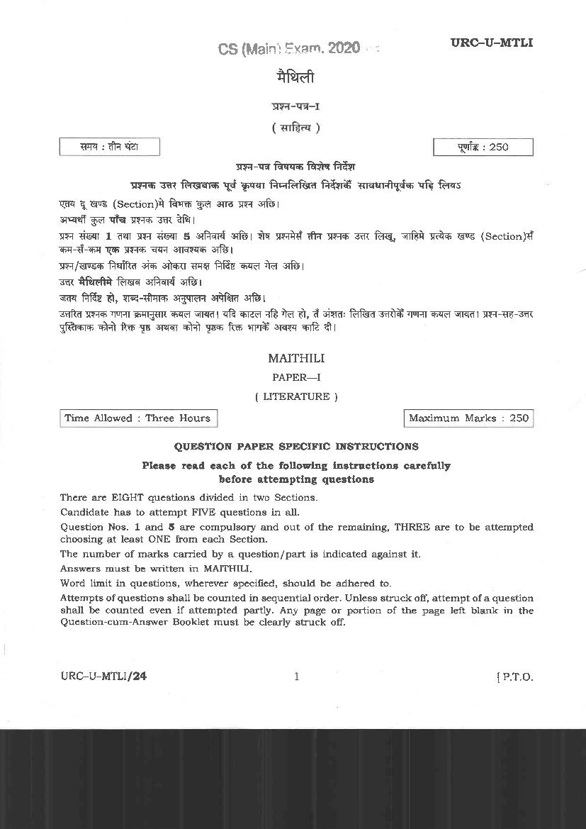 UPSC IAS 2020 Question Paper for Maithili Literature Paper I - Page 1
