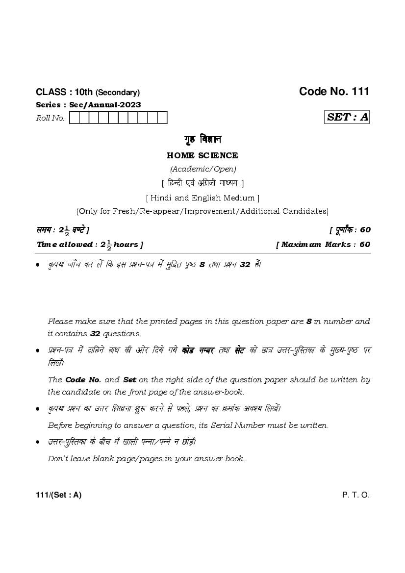 HBSE Class 10 Question Paper 2023 Home Science - Page 1