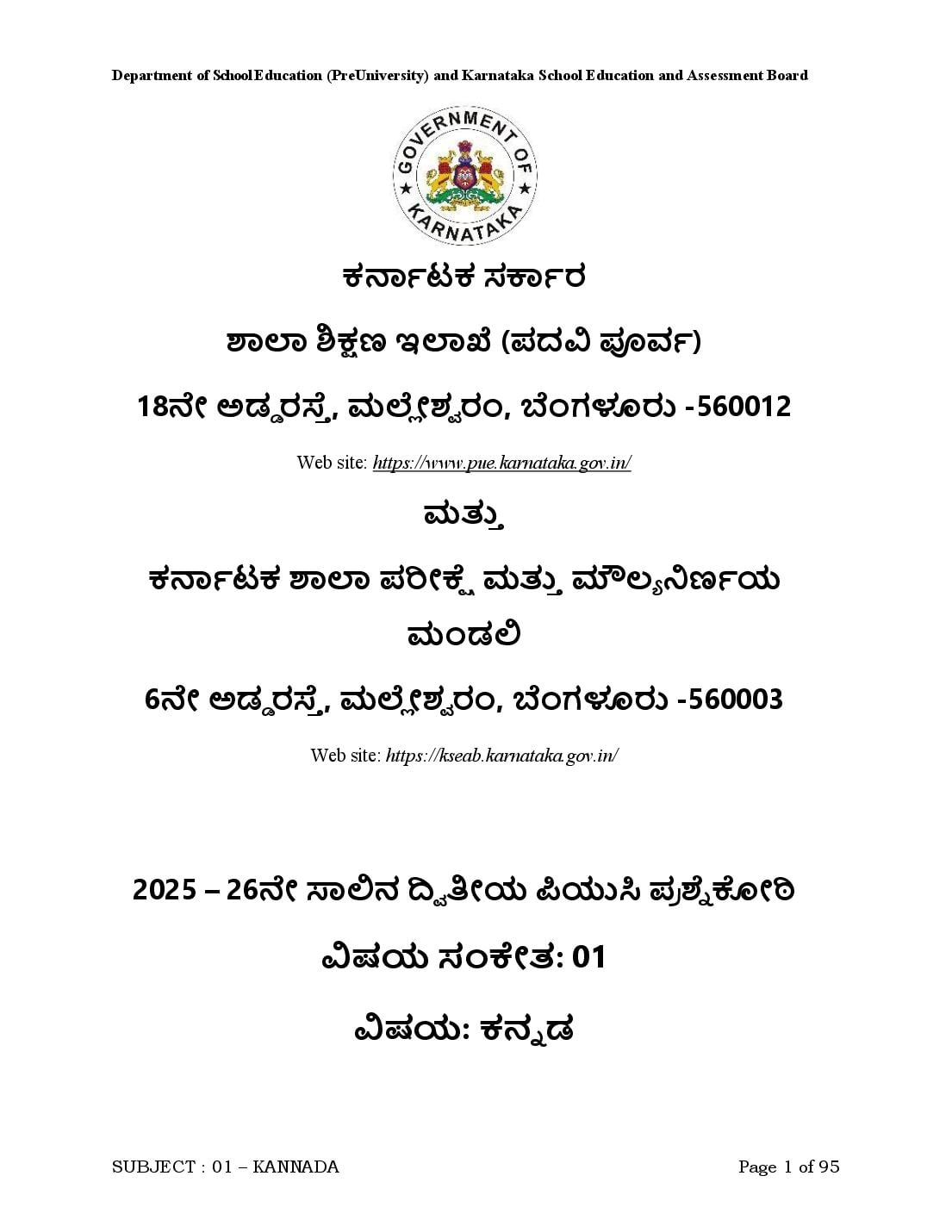 Karnataka 2nd PUC Question Bank 2026 Kannada - Page 1 of 95
