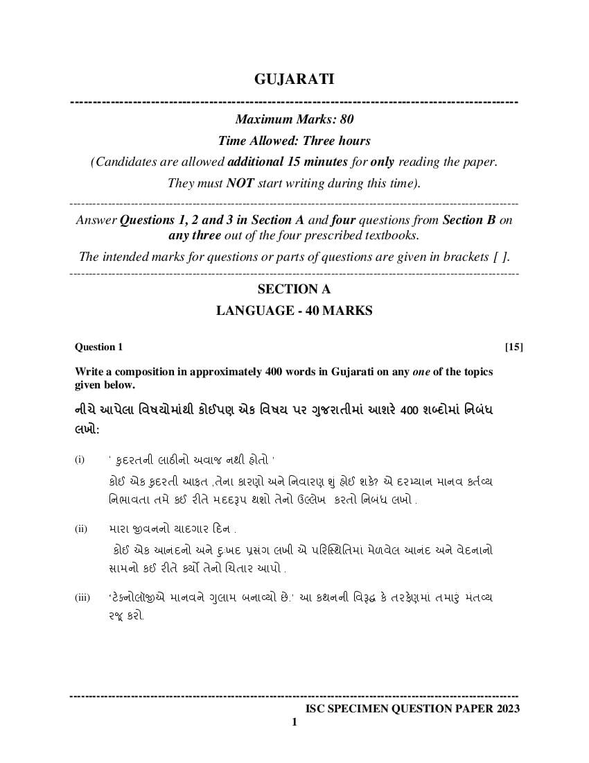 ISC Class 12 Sample Paper 2023 Gujarati - Page 1