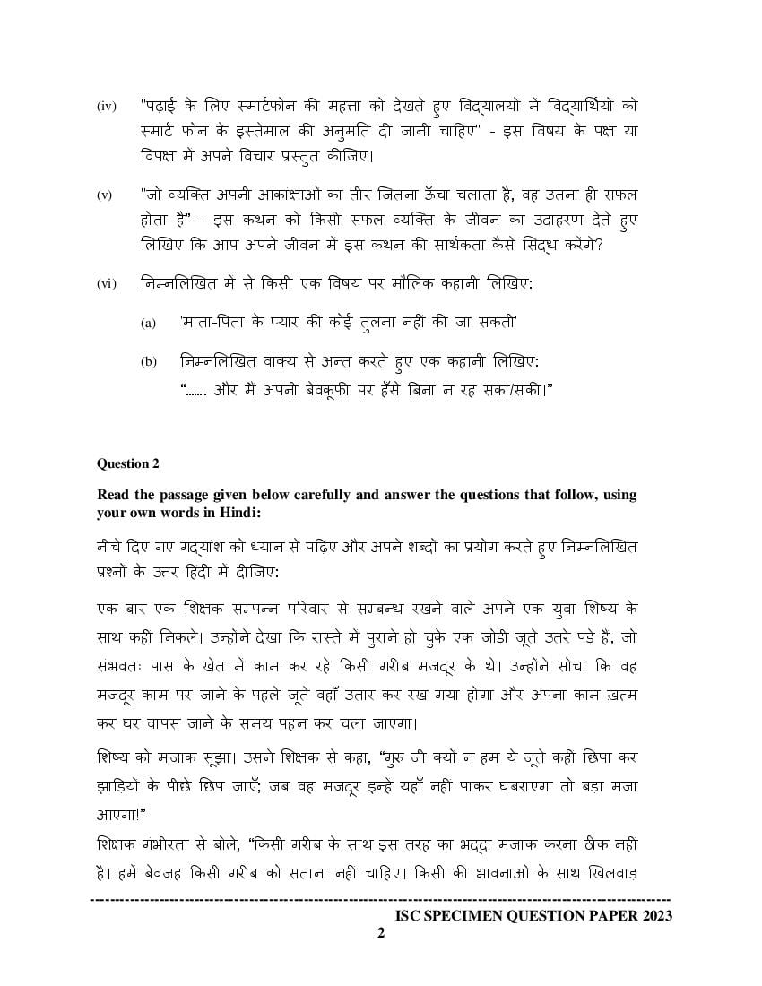 ISC Hindi Specimen Paper 2024 (PDF) CISCE Class 12 Hindi Sample Paper